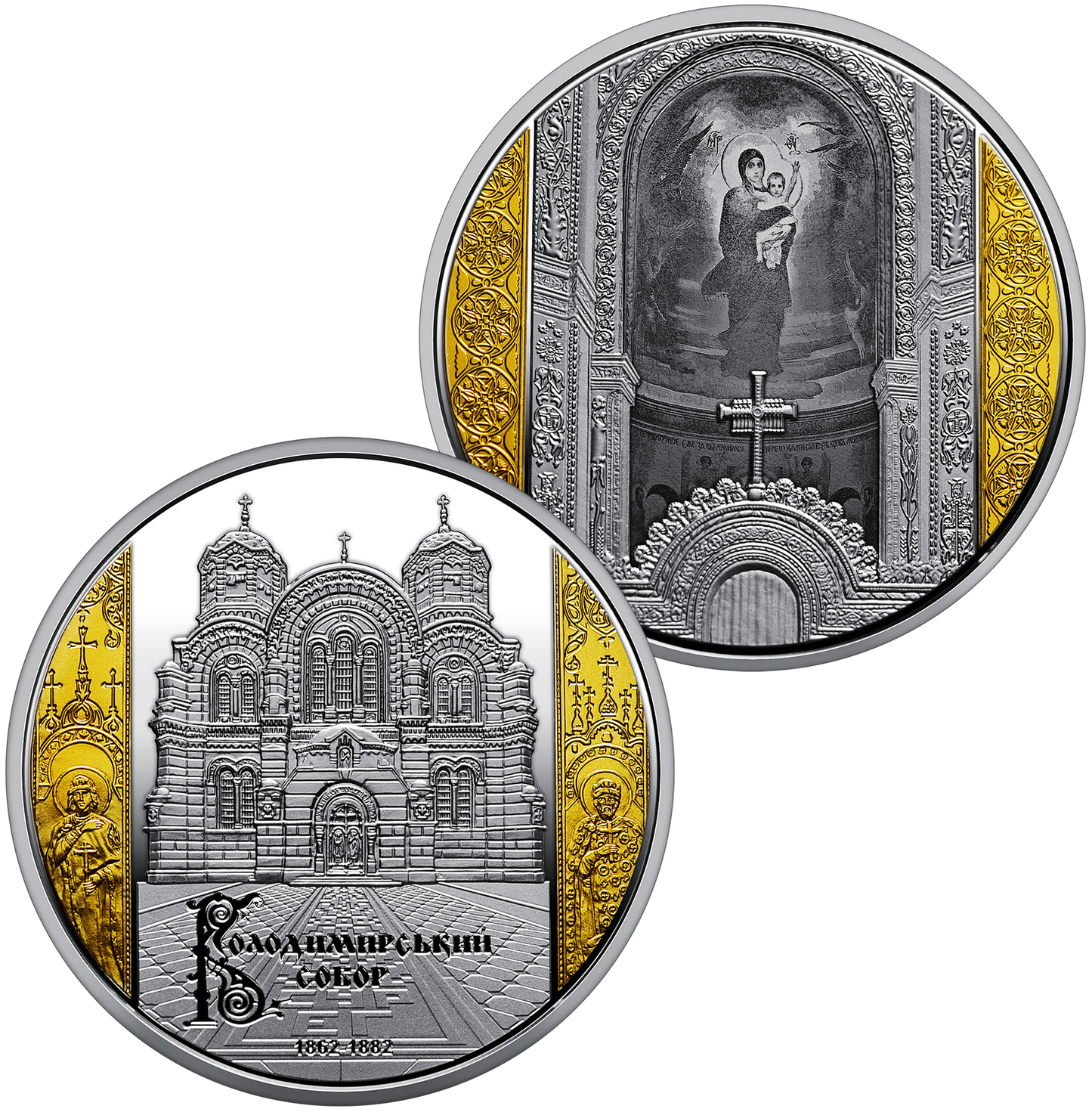 10 uah + 10 uah Katedra Św. Włodzimierza 2023