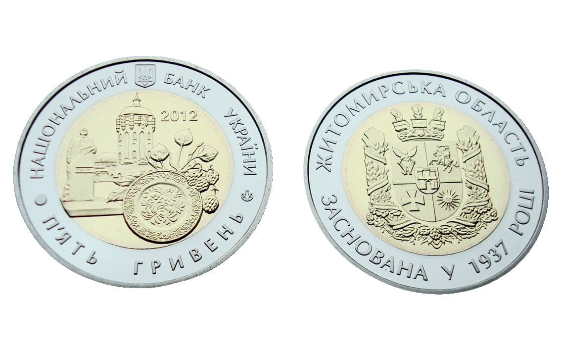 UKRAINA 5 UAH Obwód Żytomierski 2012