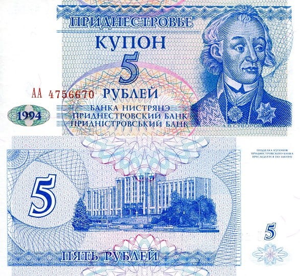 Naddniestrze 5 rubli 1994 P-17