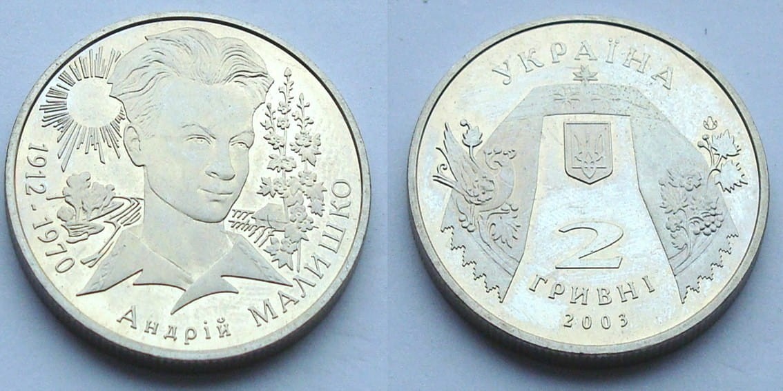 Ukraina 2 UAH Małyszko Andrij 2003