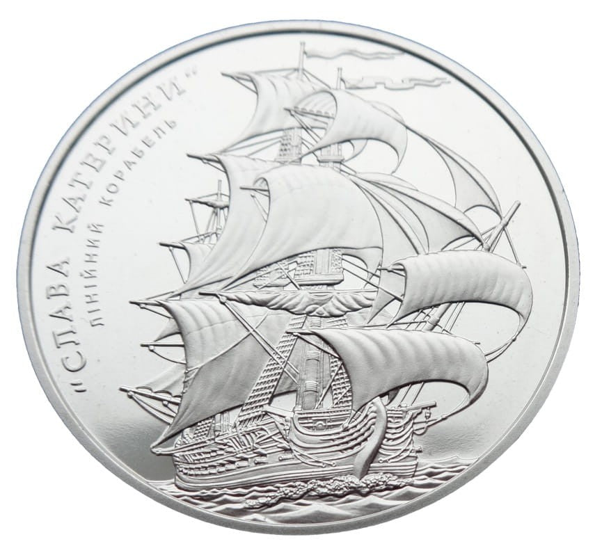 UKRAINA 5 UAH Okręt Sława Katarzyny 2013