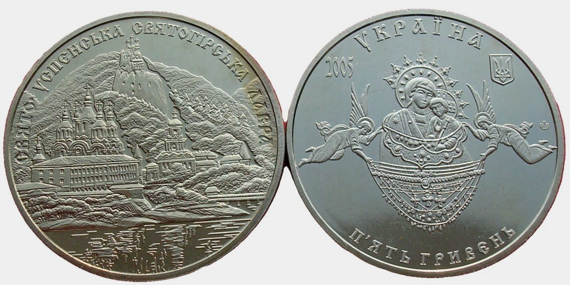 UKRAINA 5 UAH Ławra Świętogórska 2005