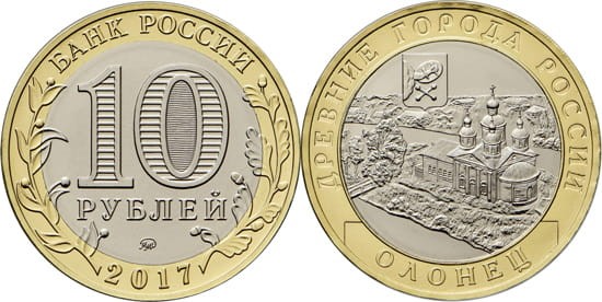 Rosja 10 rubli Ołoniec 2017
