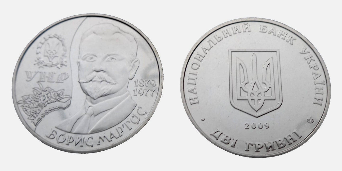 UKRAINA 2 UAH Martos Borys 2009