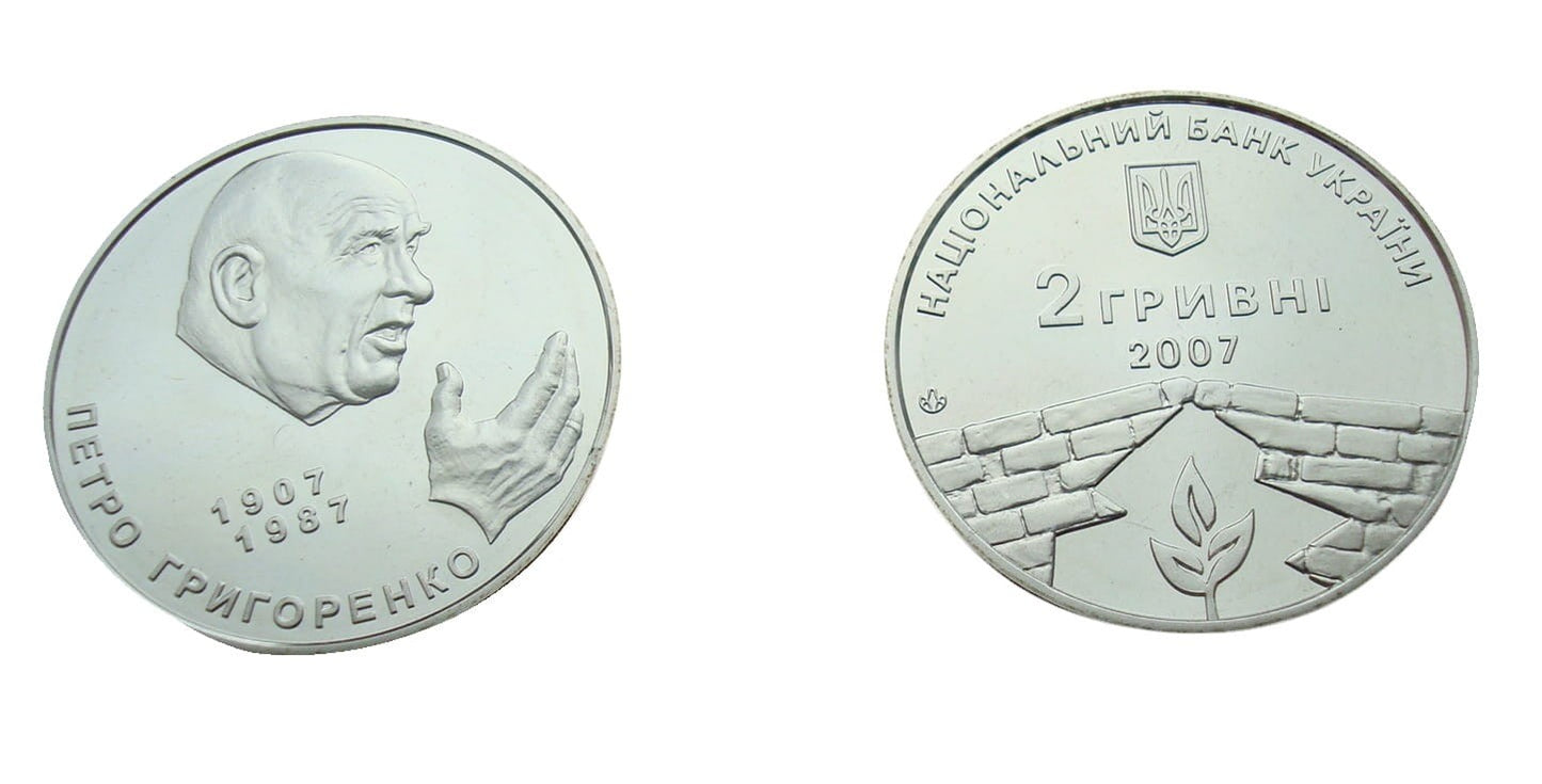 Ukraina 2 UAH Hryhorenko Petro 2007
