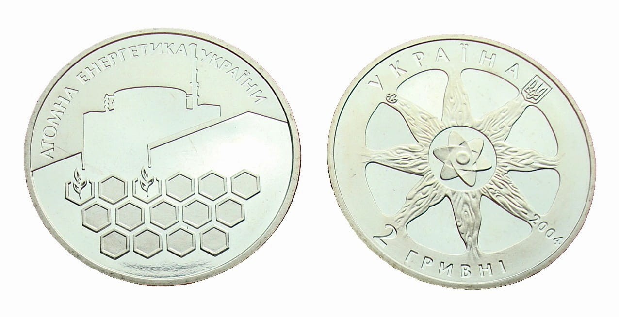 UKRAINA 2 UAH Energetyka jądrowa Ukrainy 2004