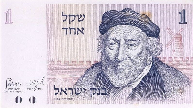 Izrael 1 szekiel Brama Jaffa 1978 P-43