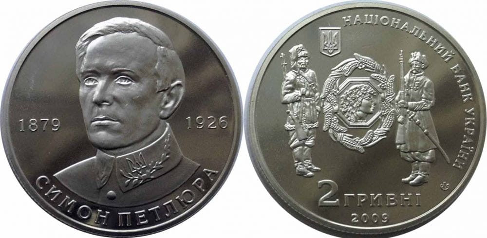 UKRAINA 2 UAH Petlura Symon 2009