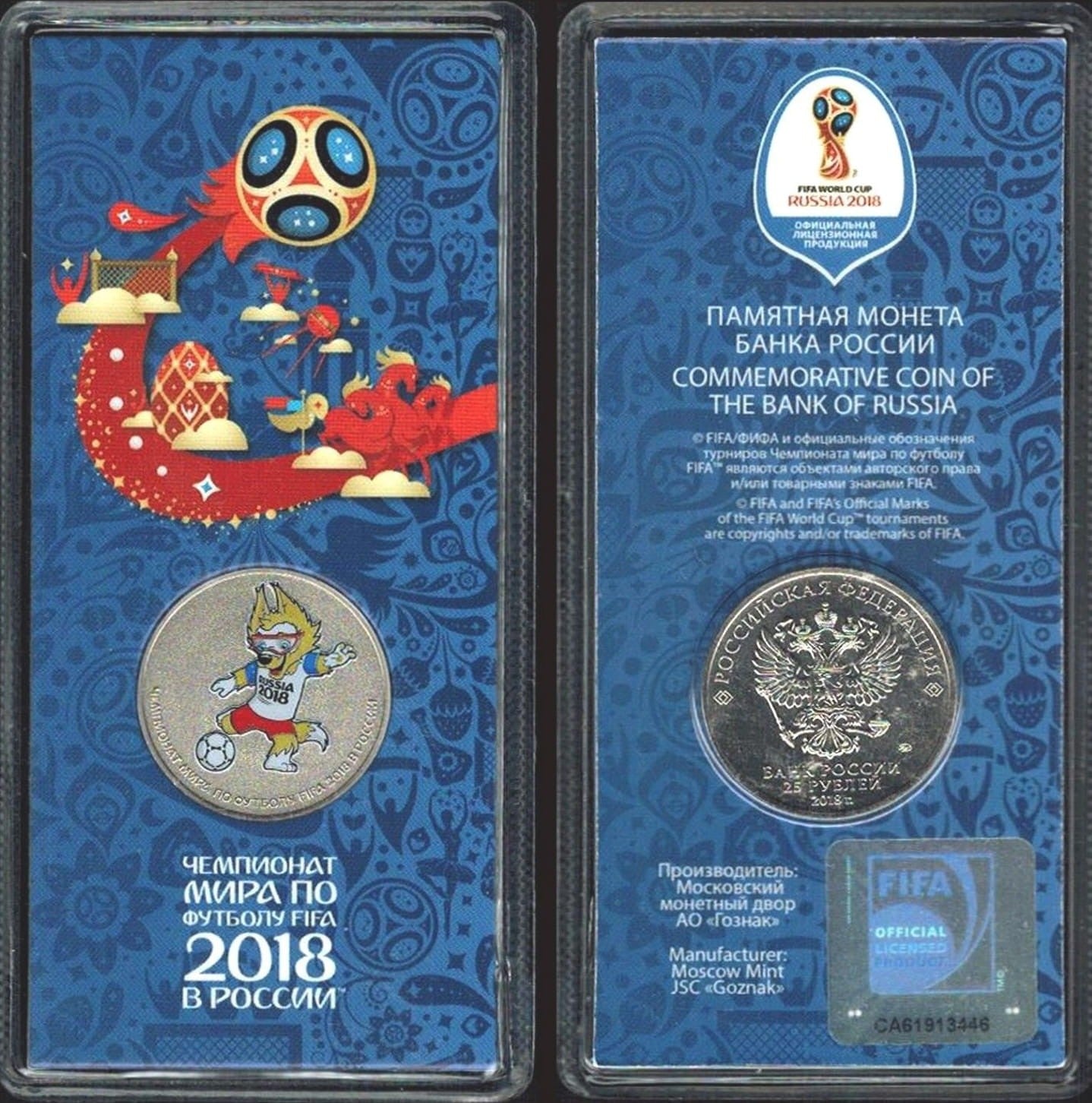 Rosja 25 rubli FIFA Maskotka 2018 kolor
