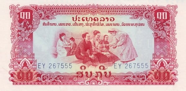 Laos 10 Kip Szpital 1975 P-20a