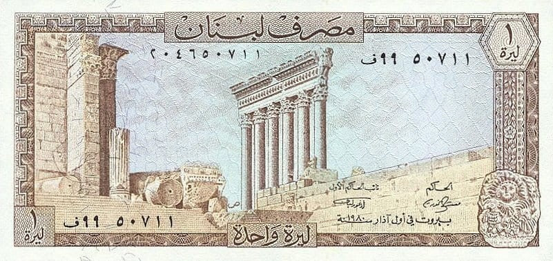 Liban 1 liwr Grota 1980 P-61c