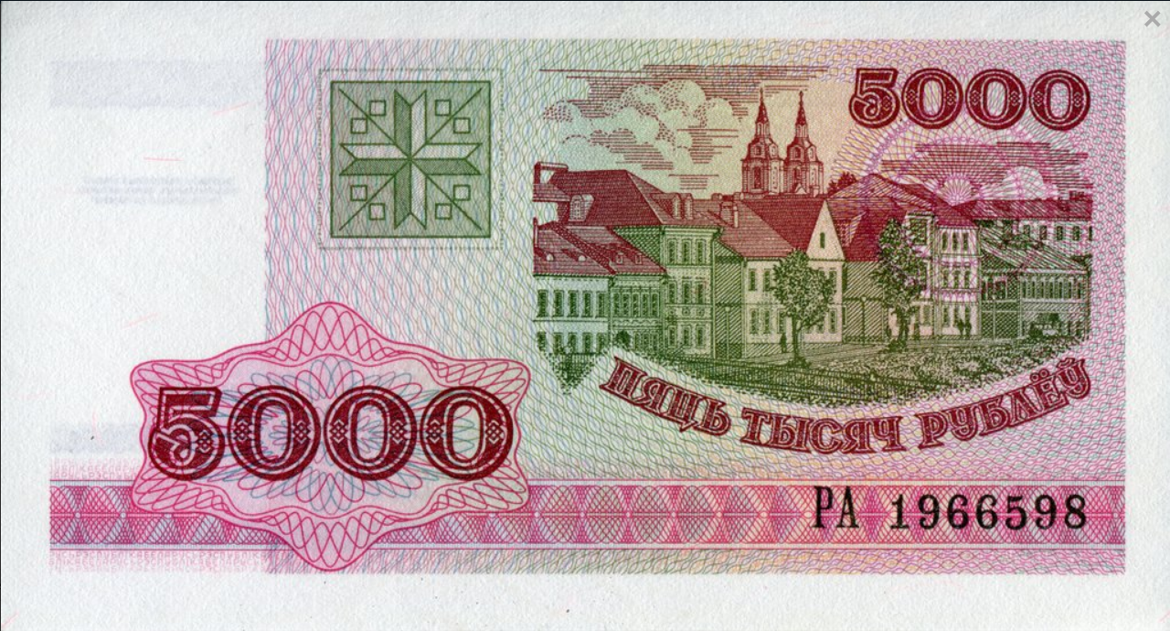 Białoruś 5000 rubli Miasto 1998 P-17