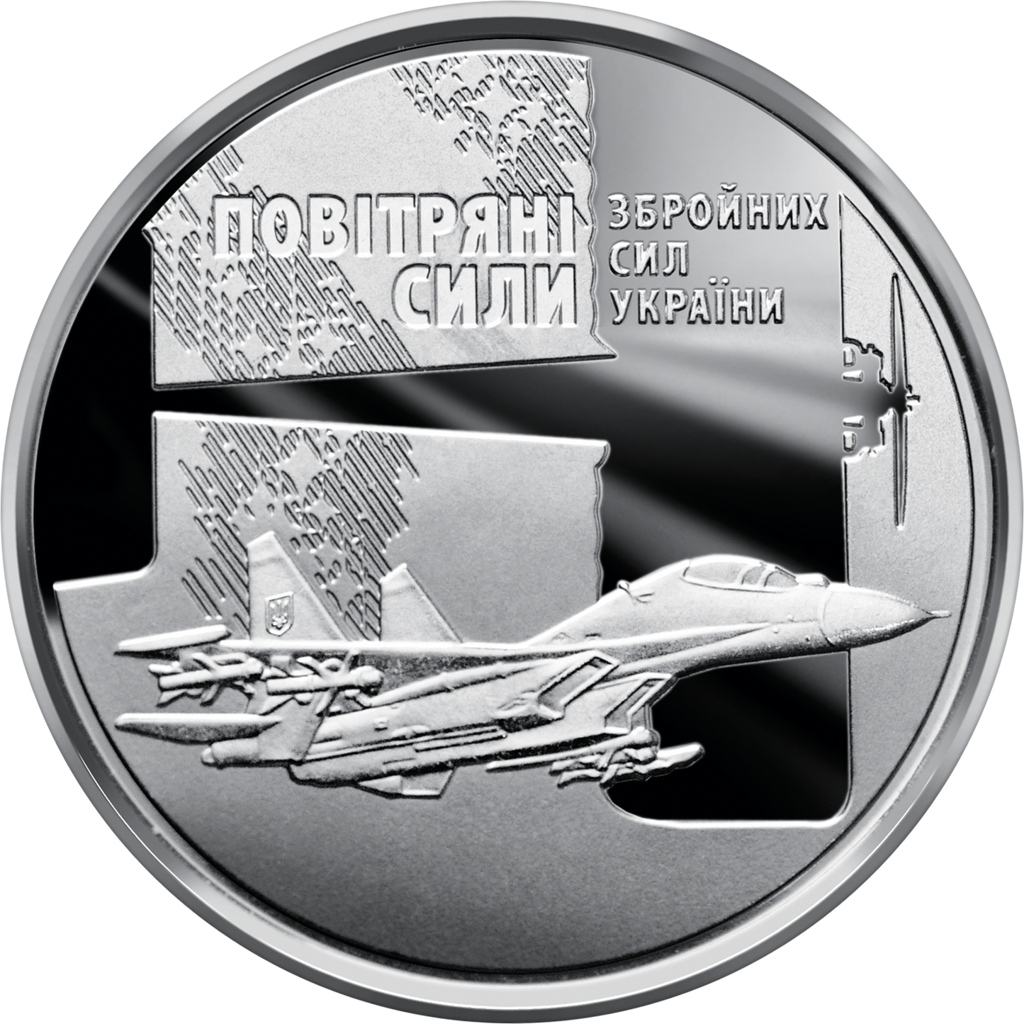 UKRAINA 10 UAH Siły powietrzne 2020