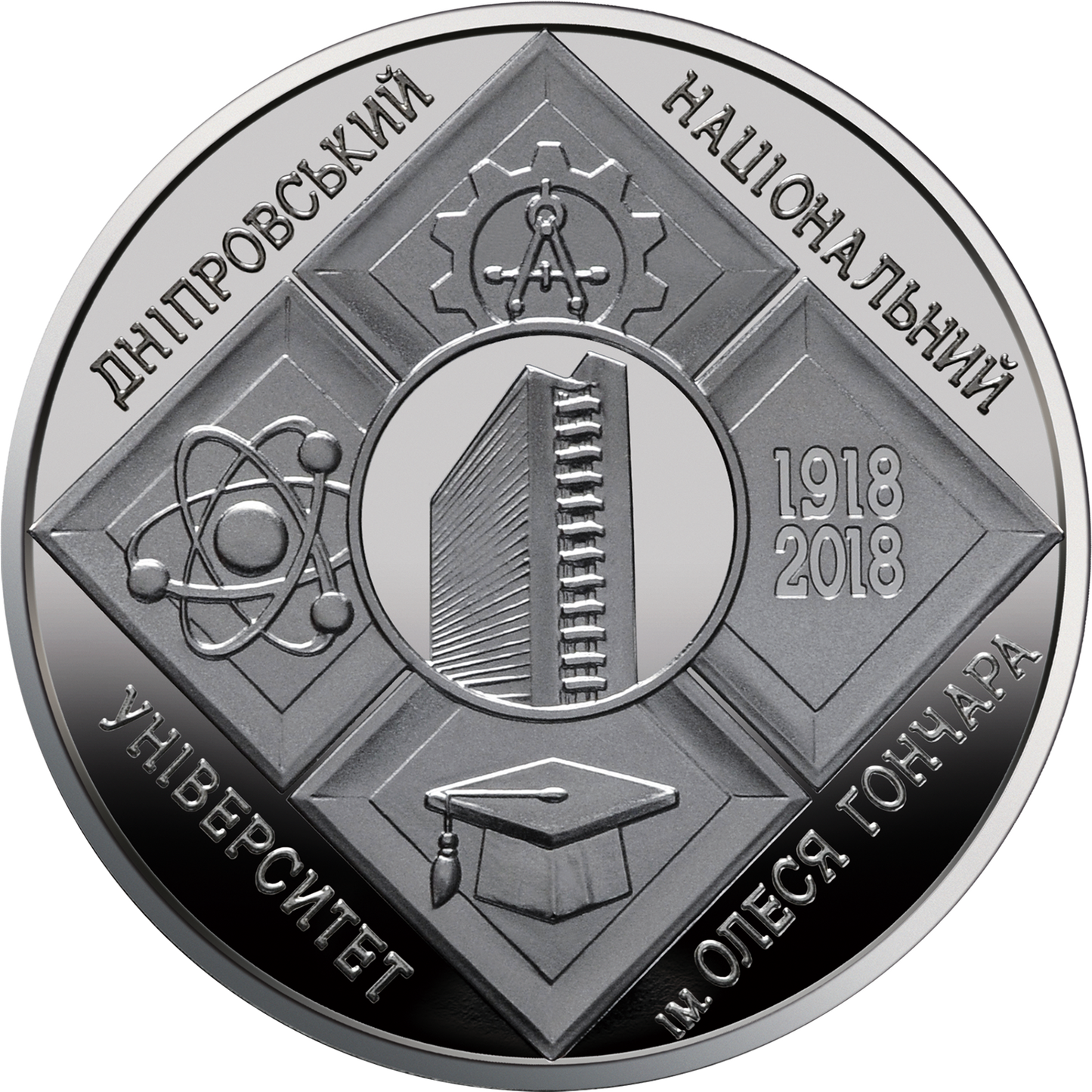 UKRAINA 2 UAH Instytut Gonczara 2018