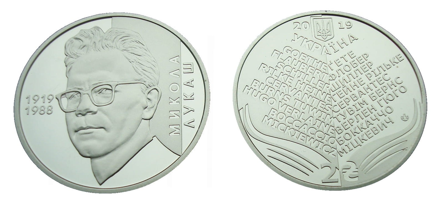 UKRAINA 2 UAH M. Łukasz 2019