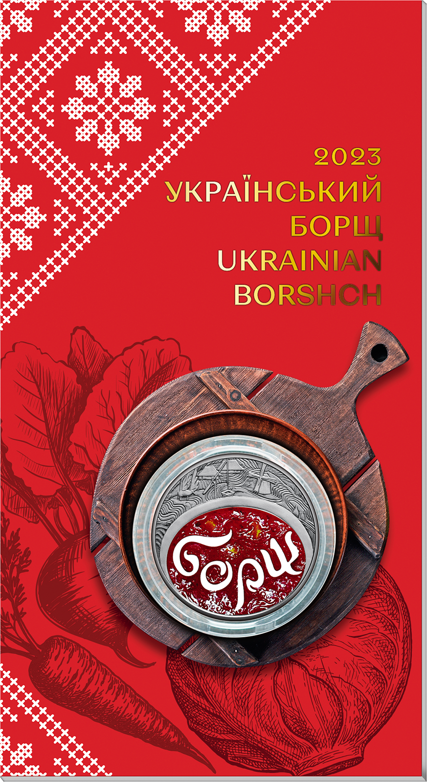UKRAINA 5 UAH Barszcz 2023
