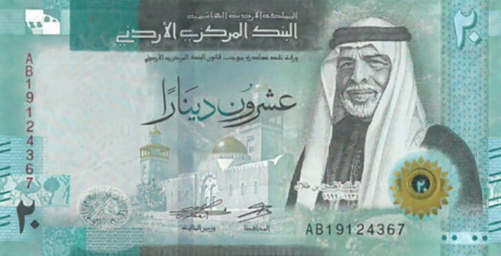 Jordania 20 dinar  Hussein Bin Talal 2022 P-42