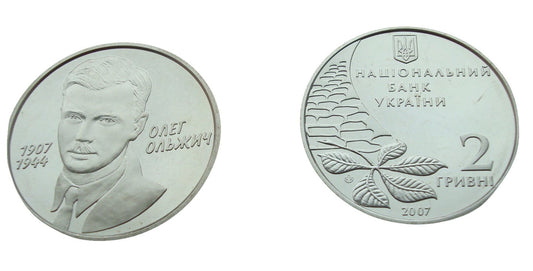 Ukraina 2 UAH Olżycz Oleh 2007