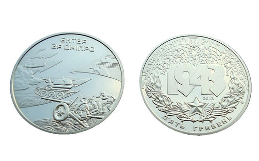 UKRAINA 5 UAH Bitwa nad Dnieprem 2013