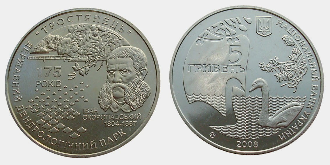 Ukraina 5 UAH Park dendrologiczny Trostianec 2008