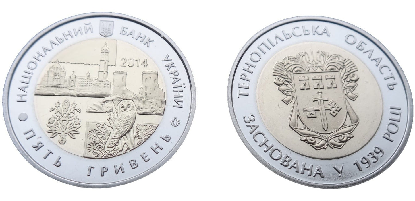 UKRAINA 5 UAH Obwód Tarnopolski 2014