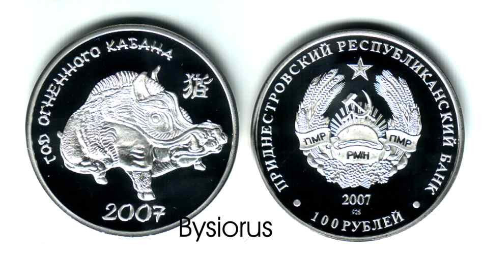 Naddniestrze 100 rubli Rok Świni 2007