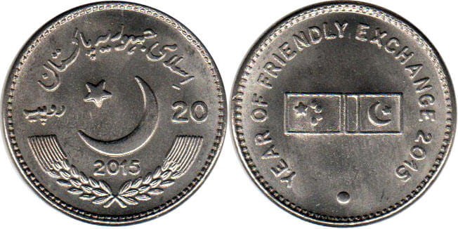 Pakistan 20 rupii Rok wymiany z Chinami 2015