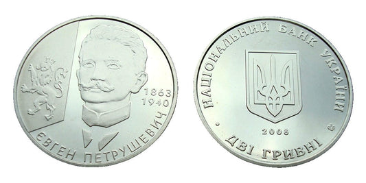 UKRAINA 2 UAH Petruszewicz Yevhen 2008