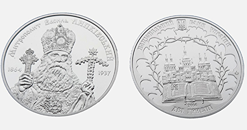 UKRAINA 2 UAH Metropolita Wasyl Lipkiwski 2014