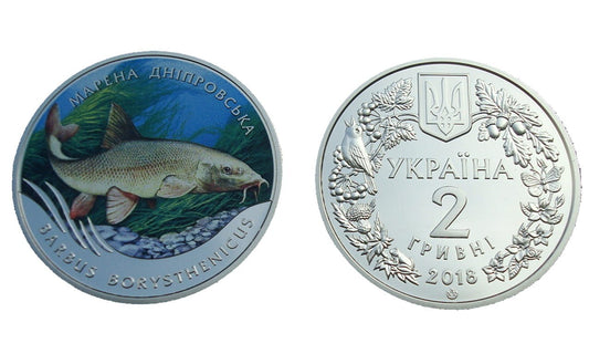 UKRAINA 2 UAH Brzana dnieprowska 2018
