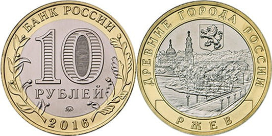 Rosja 10 rubli Rżew 2016