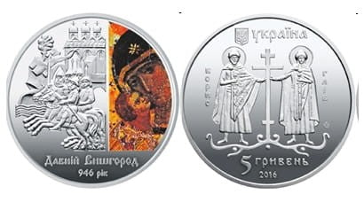 UKRAINA 5 UAH Dawny Wyszogród 2016
