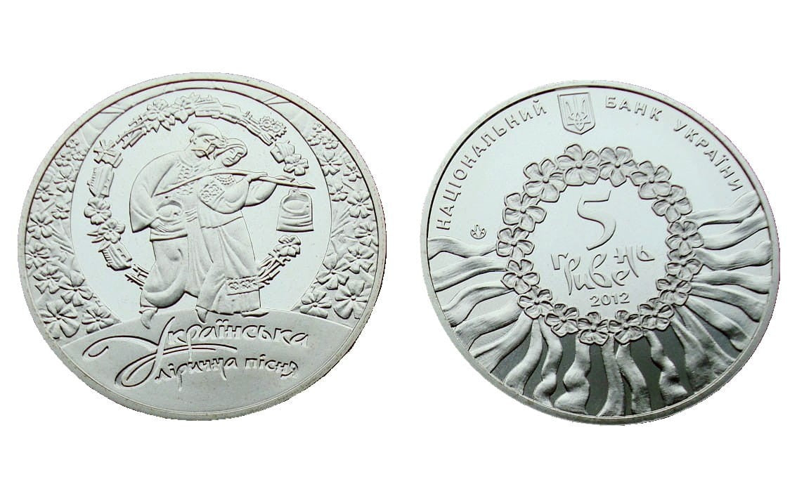 UKRAINA 5 UAH Pieśń liryczna 2012