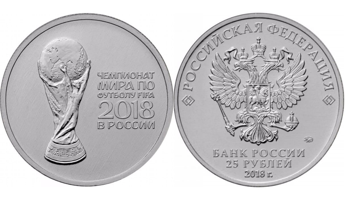 Rosja 25 rubli FIFA Statua Puchar Świata 2018
