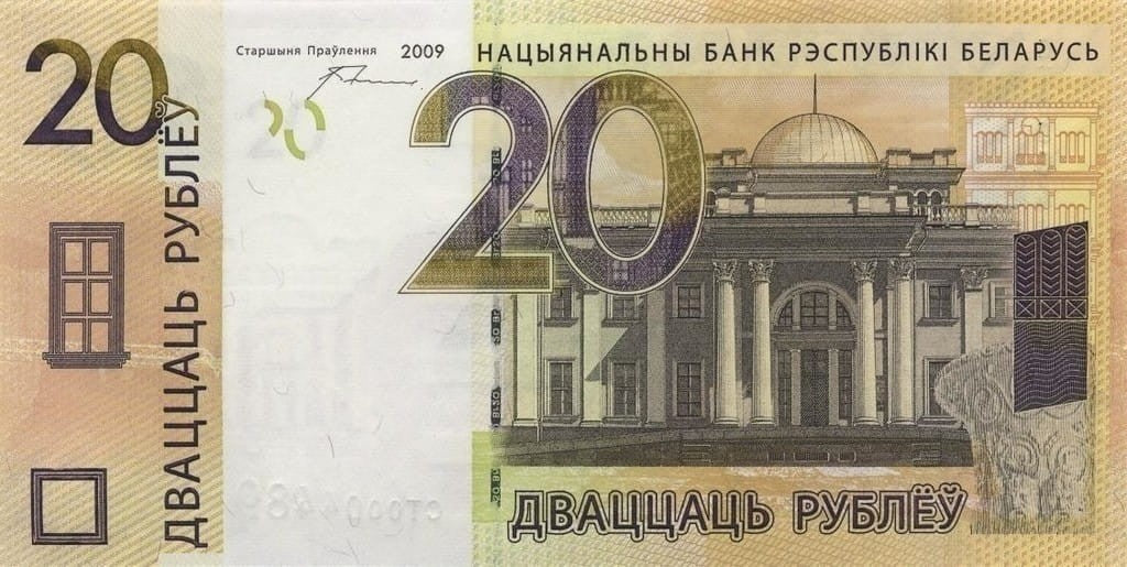 Białoruś 20 rubli Pałac Rumiancewów 2016 P-39