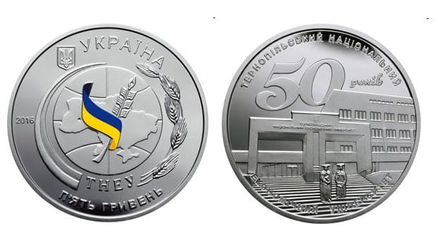 UKRAINA 5 UAH 50 lat Uniwersytetu Ekonomicznego w Tarnopolu 2016