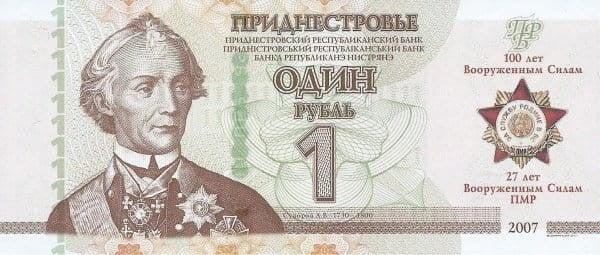 Naddniestrze 1 rubel 27 lat Armii 2018 P-NEW3