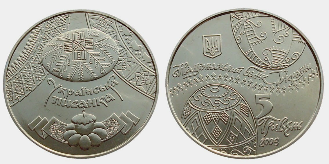 Ukraina 5 UAH Pisanka wielkanocna 2009