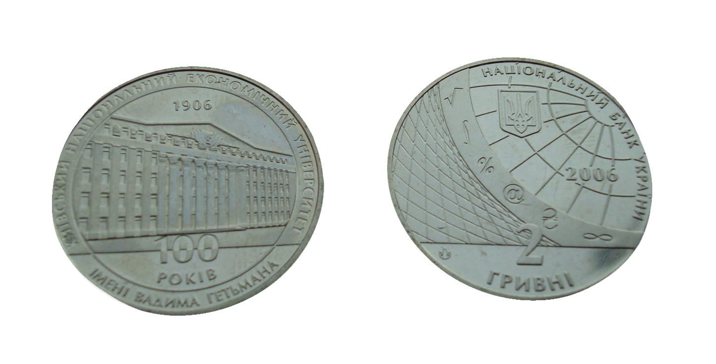 Ukraina 2 UAH Uniwersytet Ekonomiczny w Kijowie 2006