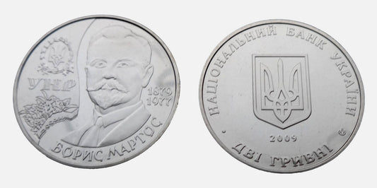 UKRAINA 2 UAH Martos Borys 2009