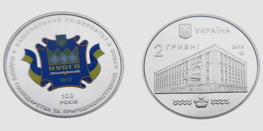 UKRAINA 2 UAH Uniwersytet w Równym 2015