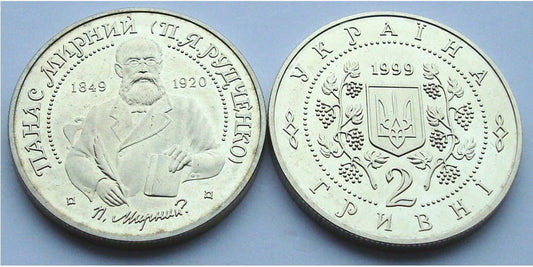 Ukraina 2 UAH Myrnyj Panas 1999