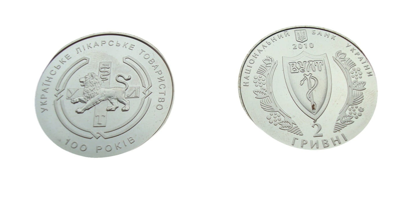 UKRAINA 2 UAH Ukraińskie Towarzystwo Lekarskie 2010