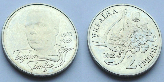 Ukraina 2 UAH Hmyria Borys 2003