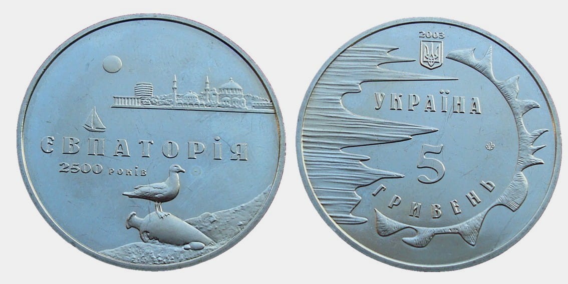 UKRAINA 5 UAH 2500 lat Eupatorii 2003