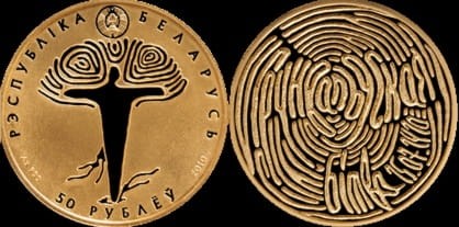 Białoruś 50 rubli Bitwa pod Grunwaldem 2010 Au