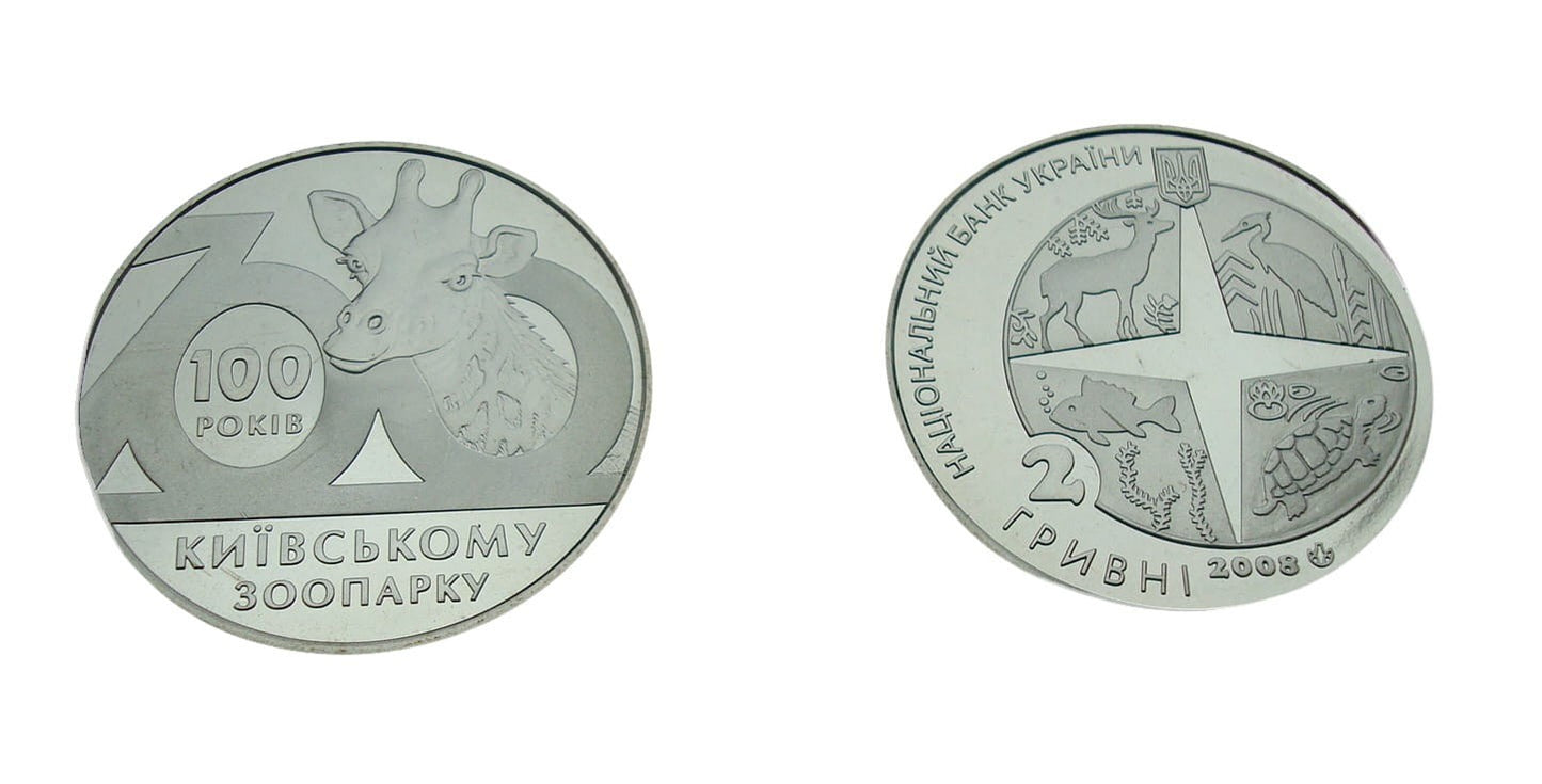 UKRAINA 2 UAH 100-lecie Zoo w Kijowie 2008