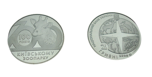 UKRAINA 2 UAH 100-lecie Zoo w Kijowie 2008
