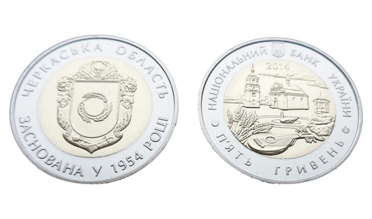 UKRAINA 5 UAH Obwód Czerkaski 2014