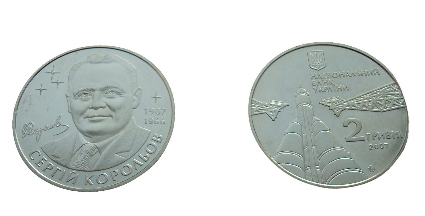 Ukraina 2 UAH Serhi Korolow 2007
